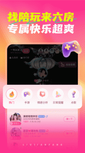 六间房直播app