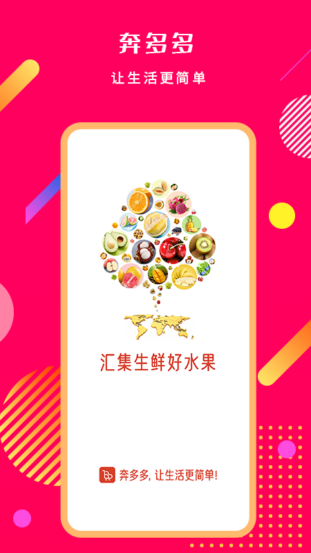 奔多多app