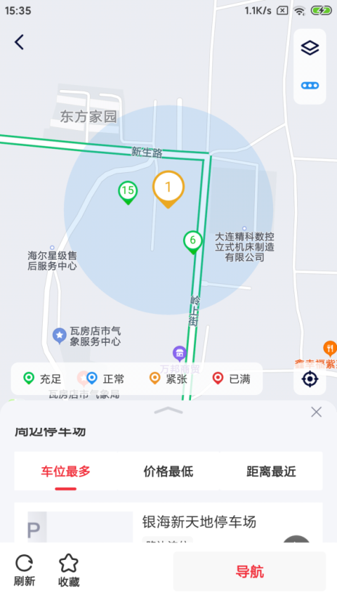 轴都泊车app
