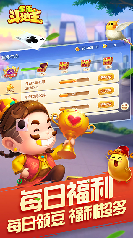 多乐斗地主官方正版