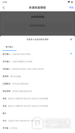 超级档案app