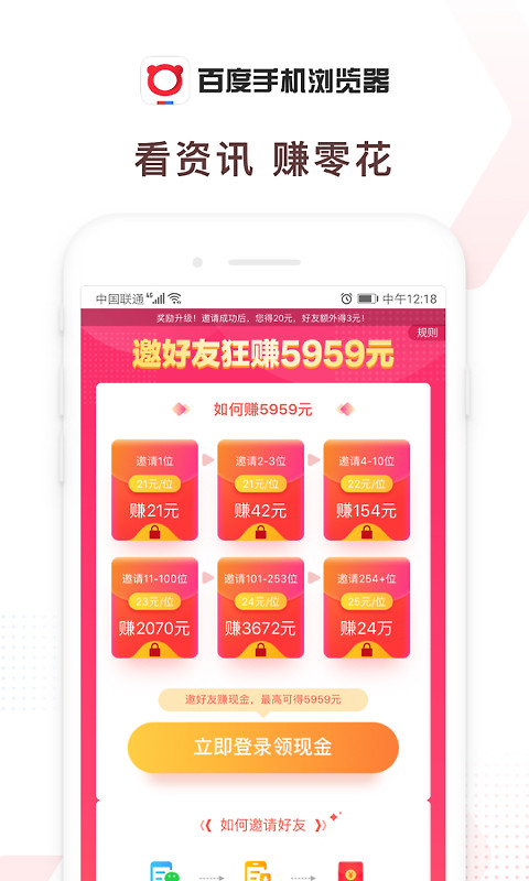 百度浏览器app