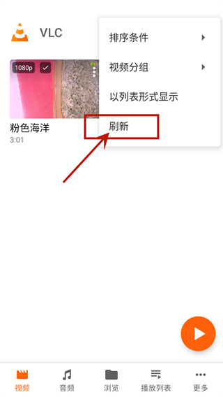 VLC播放器app