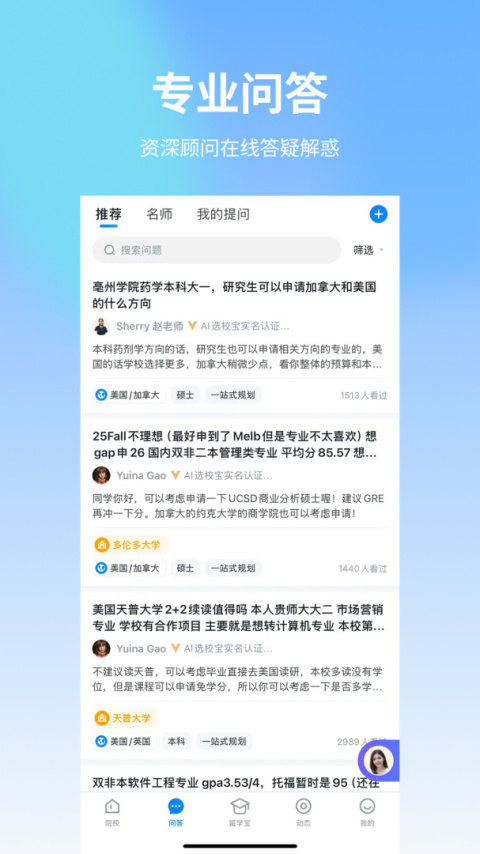 选校帝app