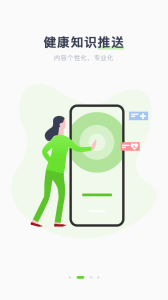 麦芽健康安卓版