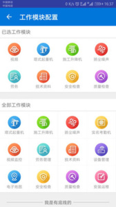 惠工云app
