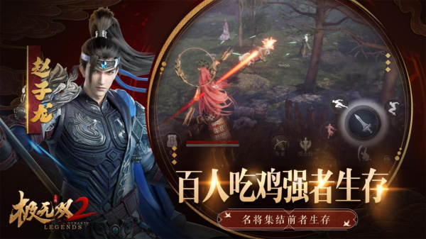 极无双2oppo版