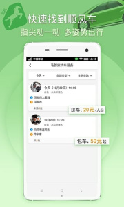 马管家app