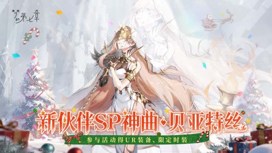 梦的第七章官方手游