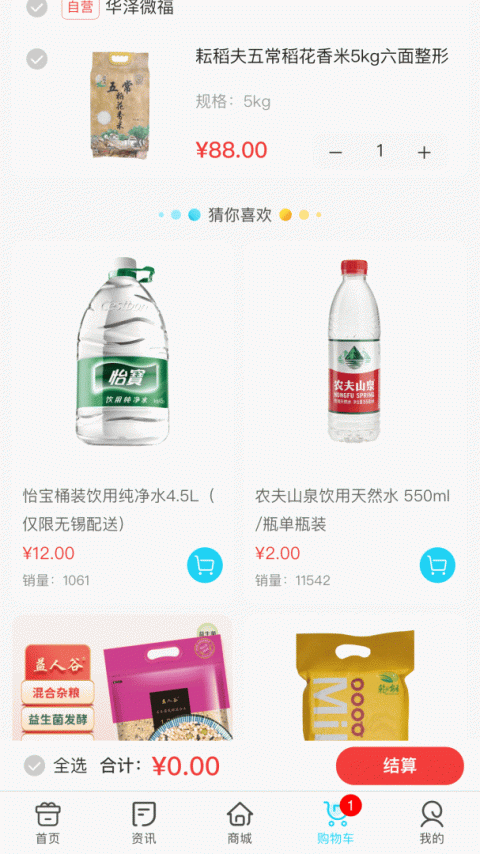 华泽微福app