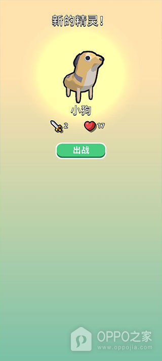 精灵大作战手游