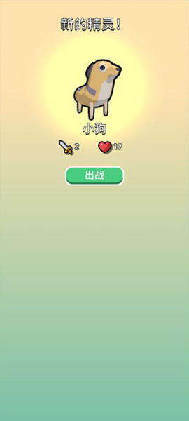 精灵大作战手游