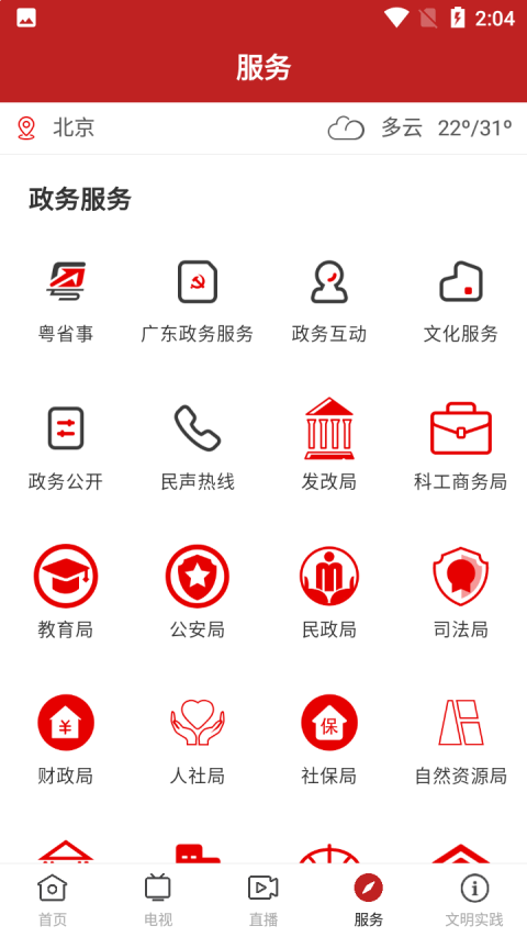看开平app