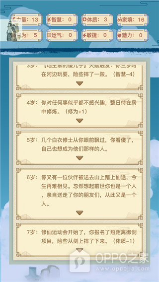 异世界转生模拟器官方正版