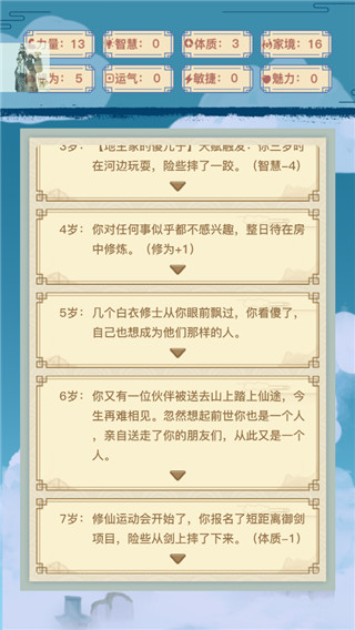 异世界转生模拟器官方正版