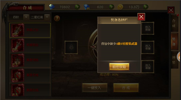 天使纪元腾讯版