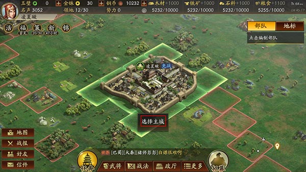 三国志战略版2026官服