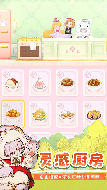 花花与幕间剧官方版