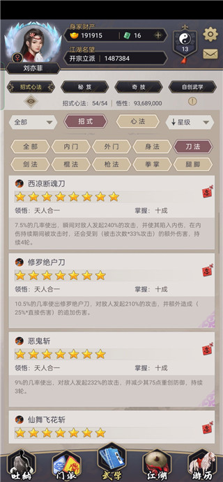 这就是江湖oppo版