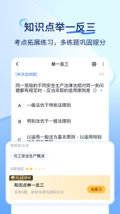 快题库app