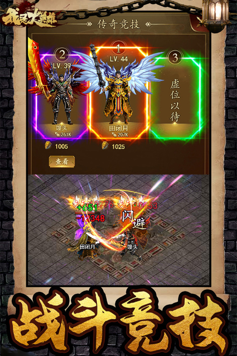 我是大英雄官方版