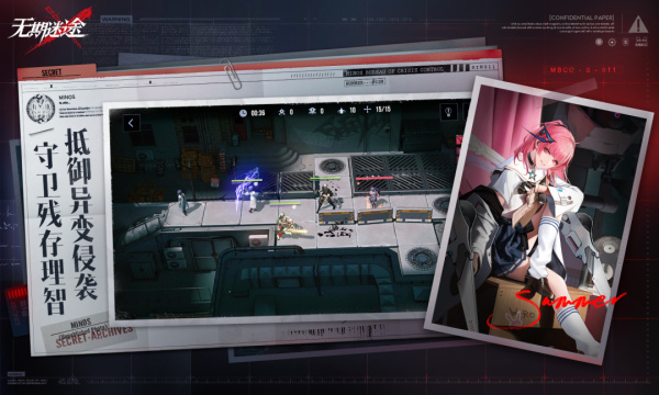 无期迷途国际服