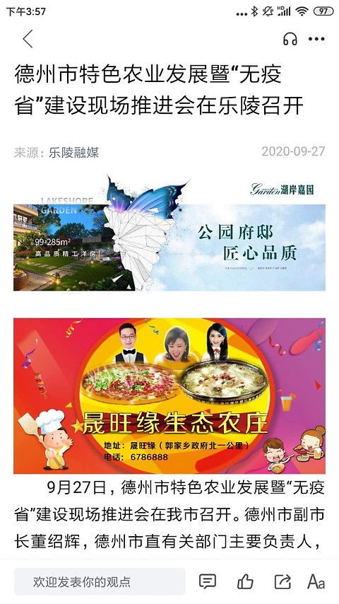 乐陵融媒app