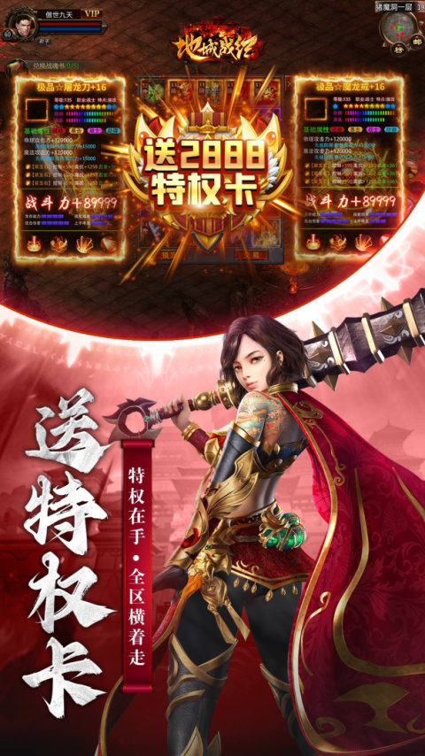 地城战纪最新版