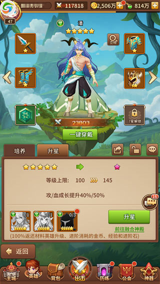 闪烁之光魅族账号渠道版