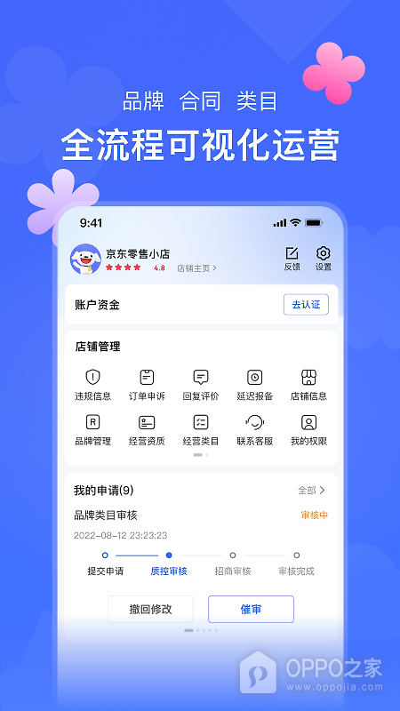 京麦app