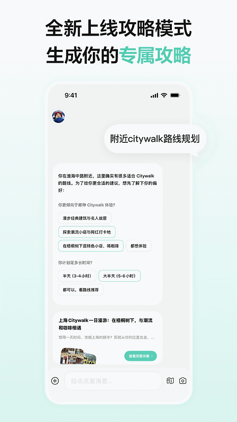 点点app