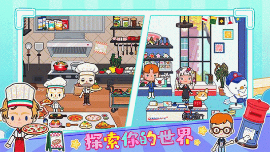 托卡迷你城市世界最新版