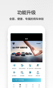 东风标致app
