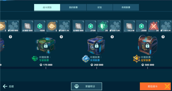 机甲战队腾讯账号渠道版