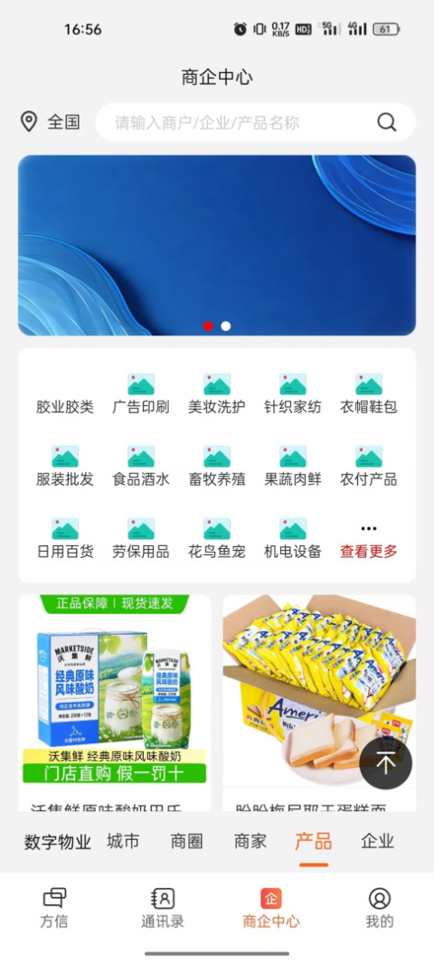 方信app官方版