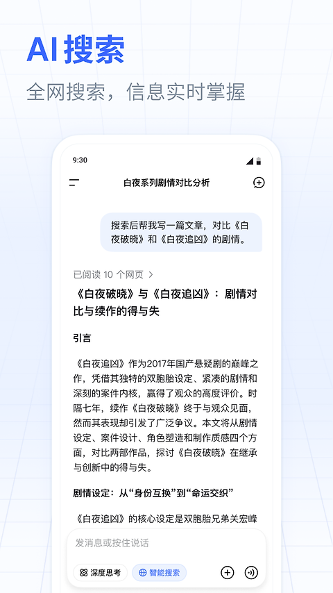 DeepSeek官方版