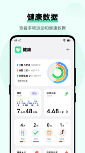 vivo健康app