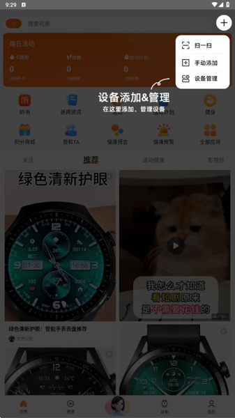 Wearfit Pro官方版