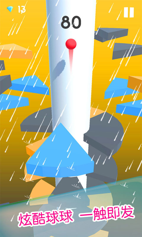 球球跳一跳官方版