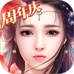 御剑情缘华为版