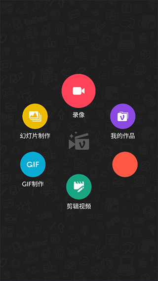 视频全能剪辑app