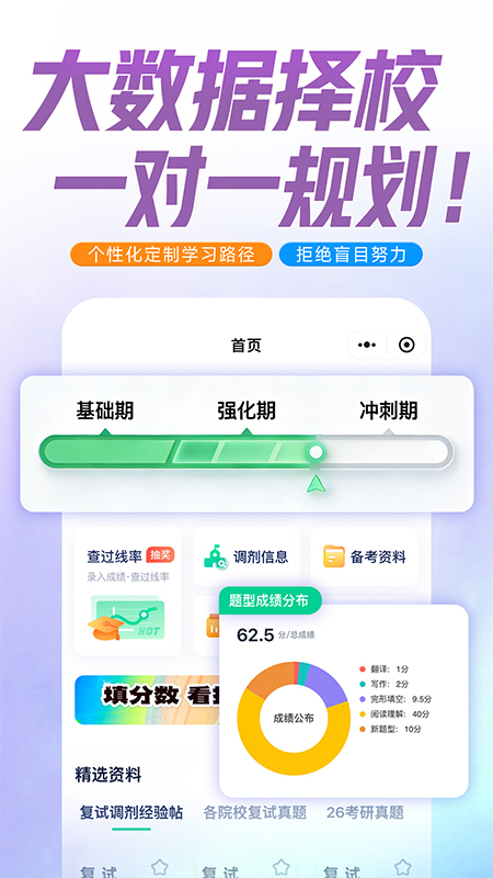 新东方在线教育平台app