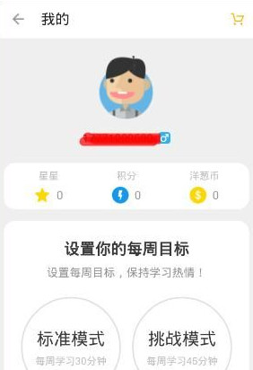 洋葱学园app最新版