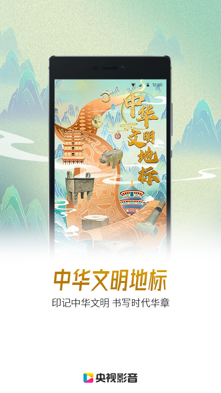 央视影音app
