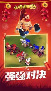 小样哪里跑破解版无限金币无限钻石版