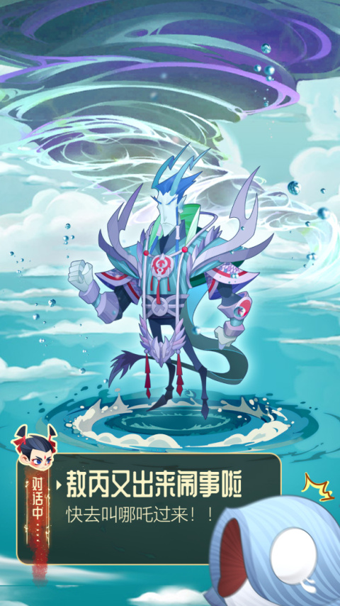 六界召唤师华为版