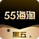 55海淘app