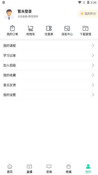 银成医考app