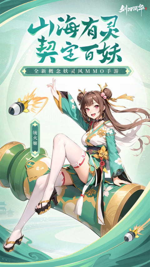 剑刃风华手游官方版