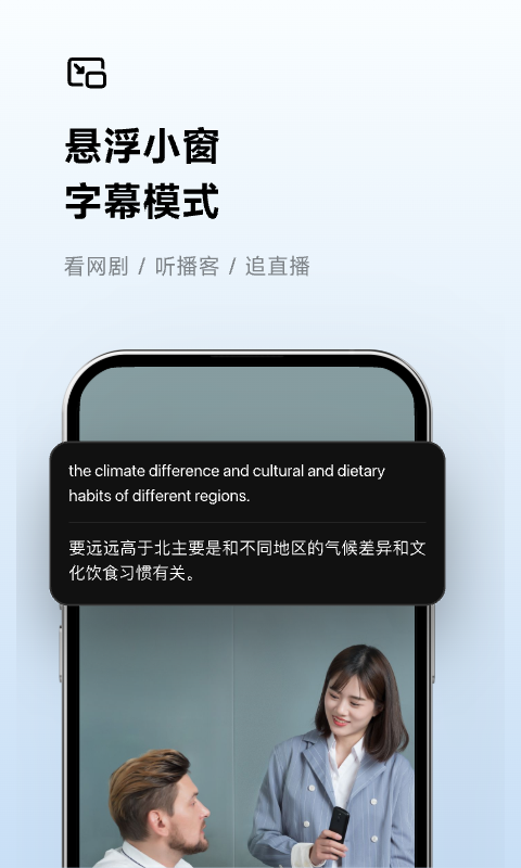 讯飞听见官方版